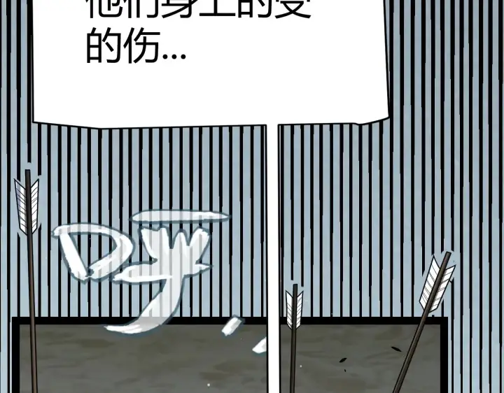 《我来自游戏》第271话 心里的光图137