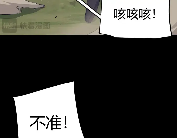 《我来自游戏》第271话 心里的光图14