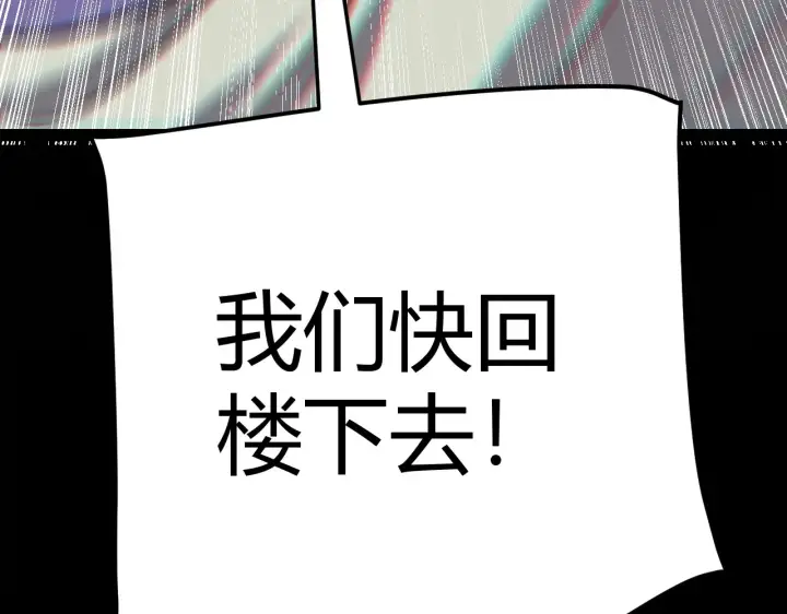 《我来自游戏》第271话 心里的光图149