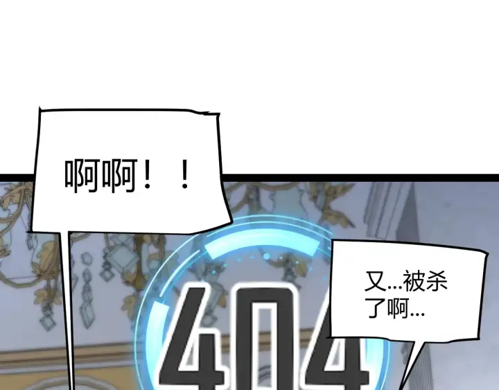 《我来自游戏》第271话 心里的光图156