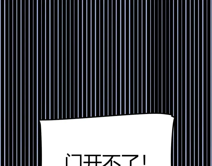 《我来自游戏》第271话 心里的光图159