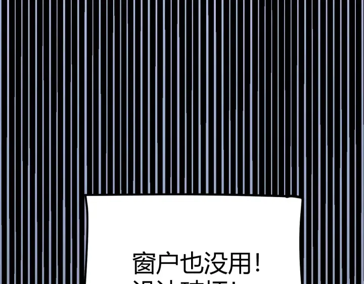 《我来自游戏》第271话 心里的光图162
