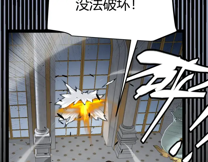 《我来自游戏》第271话 心里的光图163