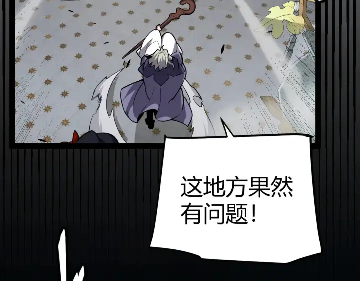 《我来自游戏》第271话 心里的光图164