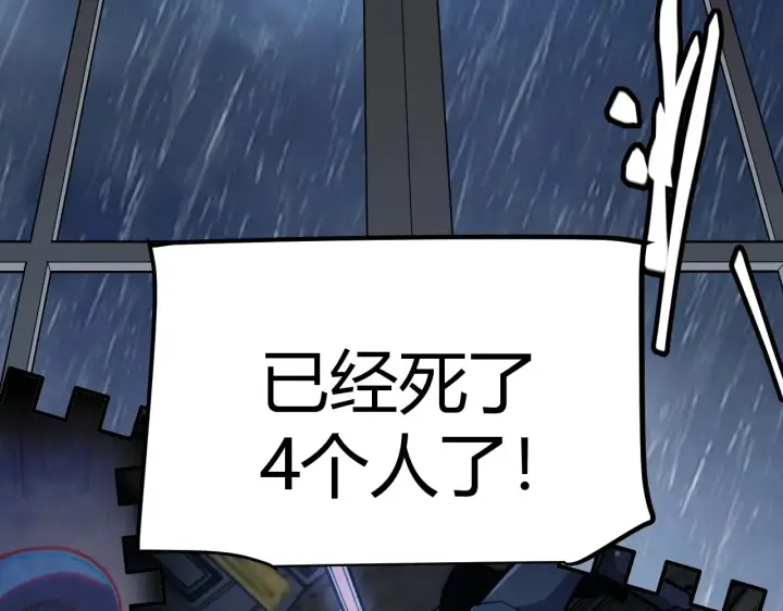 《我来自游戏》第271话 心里的光图166