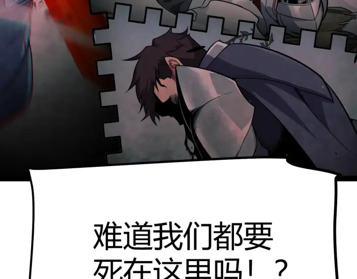 《我来自游戏》第271话 心里的光图168