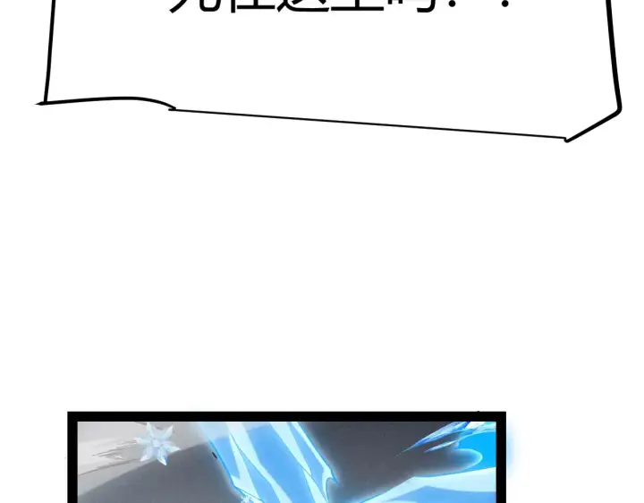 《我来自游戏》第271话 心里的光图169