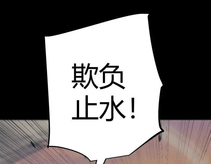 《我来自游戏》第271话 心里的光图17