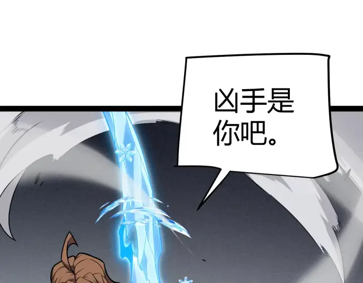 《我来自游戏》第271话 心里的光图171