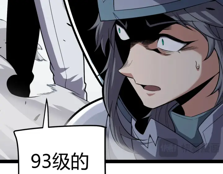 《我来自游戏》第271话 心里的光图173