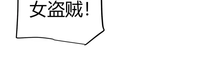 《我来自游戏》第271话 心里的光图174