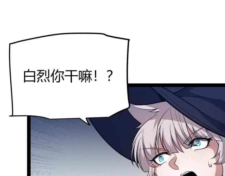 《我来自游戏》第271话 心里的光图175