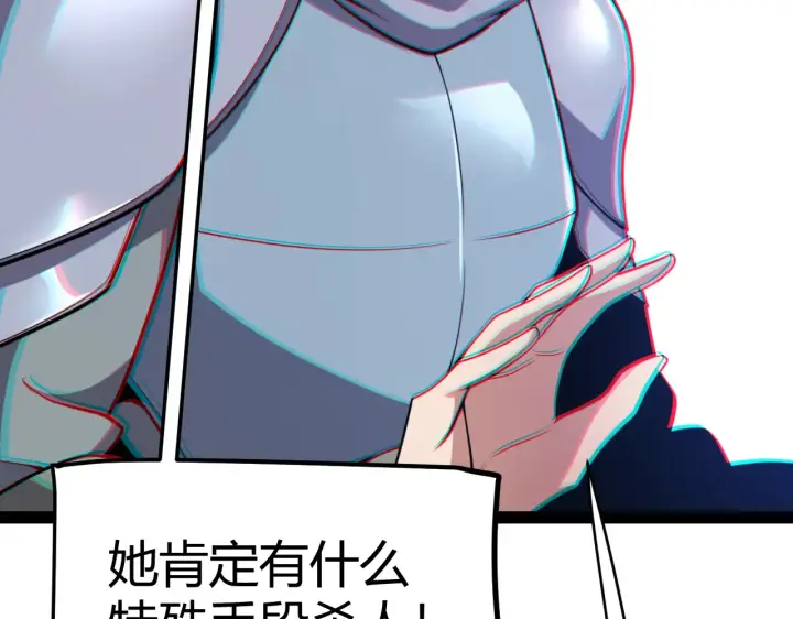 《我来自游戏》第271话 心里的光图182