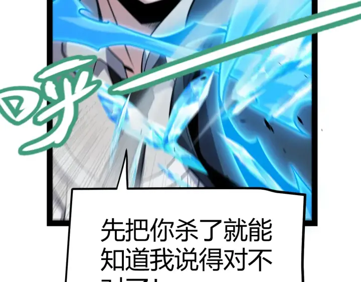 《我来自游戏》第271话 心里的光图185