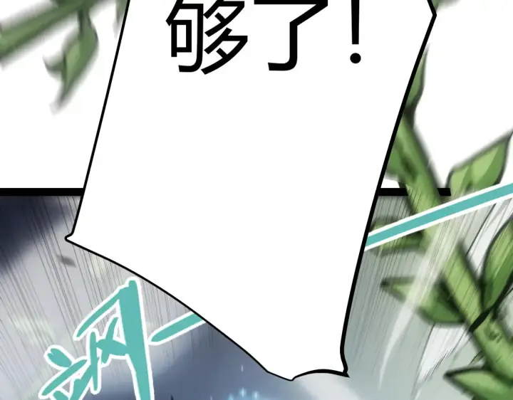 《我来自游戏》第271话 心里的光图188