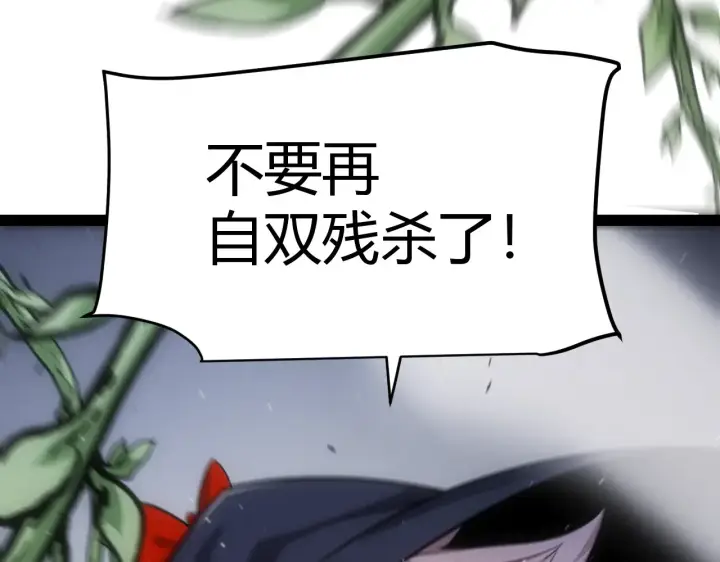 《我来自游戏》第271话 心里的光图192