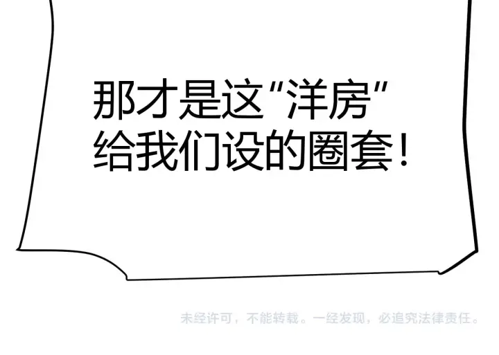 《我来自游戏》第271话 心里的光图195