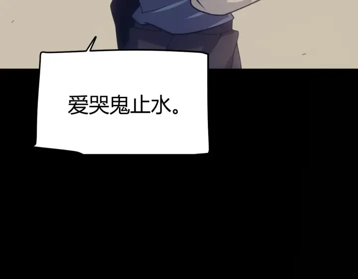 《我来自游戏》第271话 心里的光图31