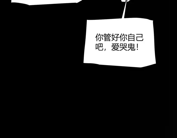 《我来自游戏》第271话 心里的光图34