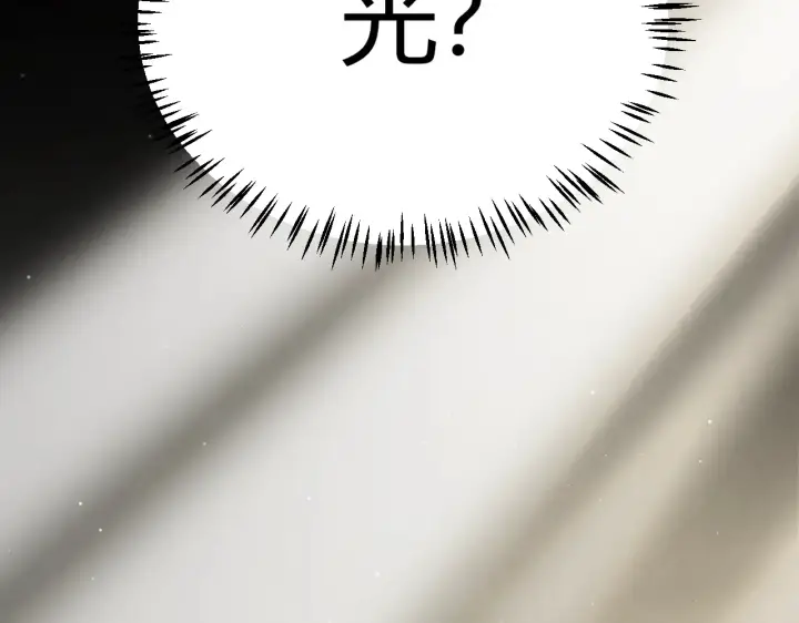 《我来自游戏》第271话 心里的光图37