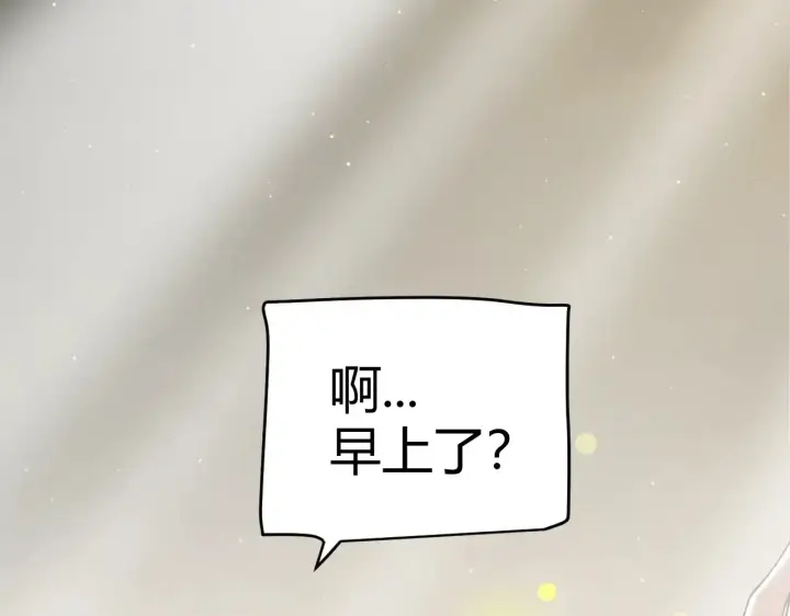 《我来自游戏》第271话 心里的光图38