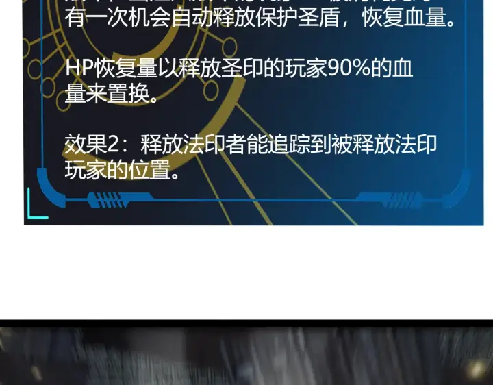 《我来自游戏》第271话 心里的光图43