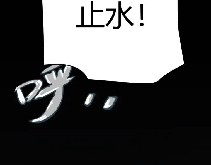 《我来自游戏》第271话 心里的光图57