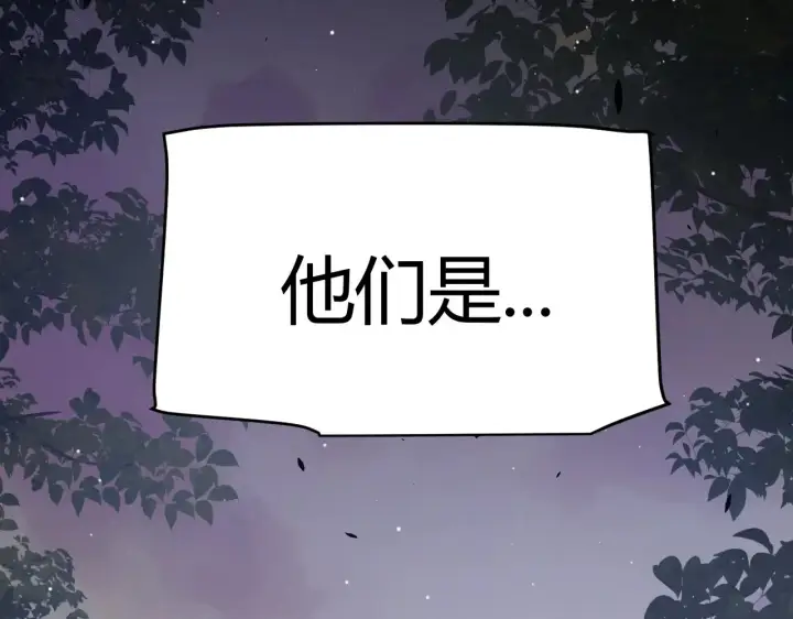 《我来自游戏》第271话 心里的光图59