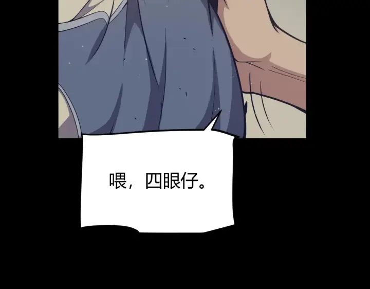 《我来自游戏》第271话 心里的光图6