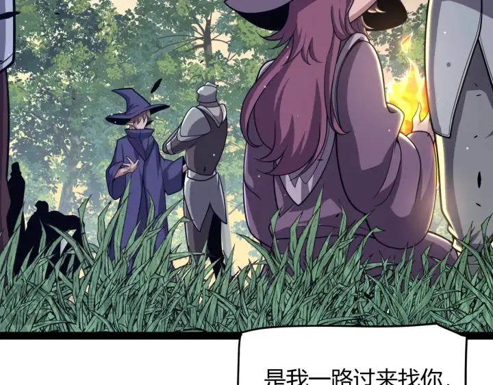 《我来自游戏》第271话 心里的光图61
