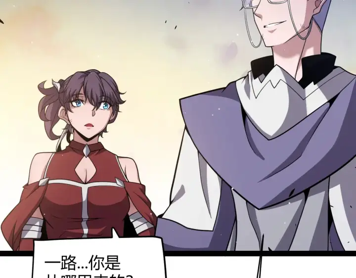 《我来自游戏》第271话 心里的光图63