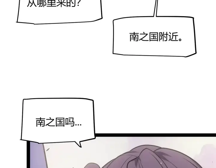 《我来自游戏》第271话 心里的光图64
