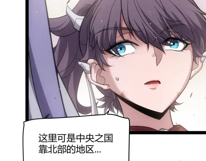 《我来自游戏》第271话 心里的光图65