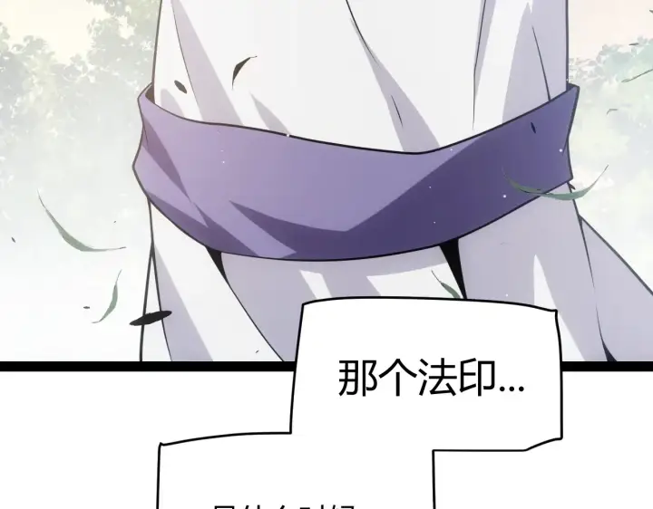 《我来自游戏》第271话 心里的光图69