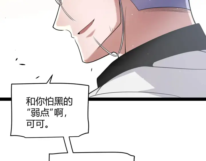 《我来自游戏》第271话 心里的光图73