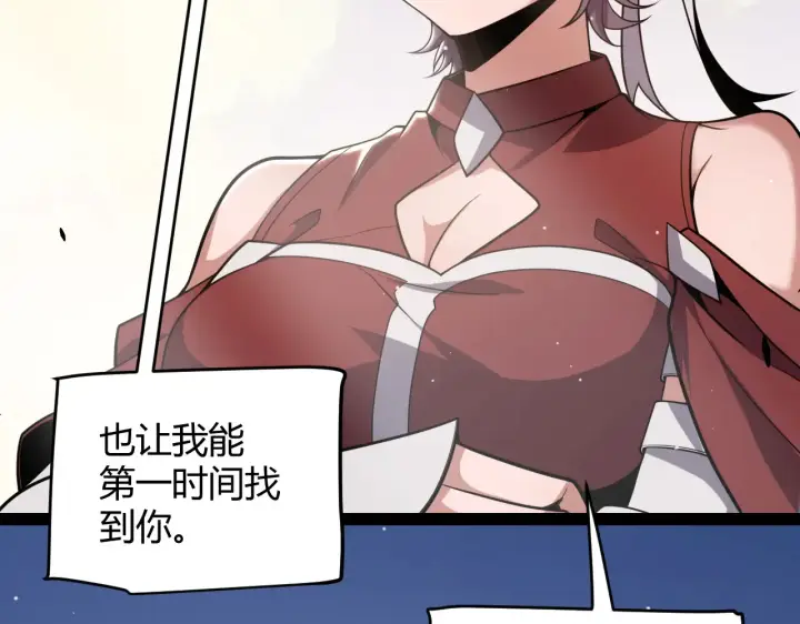 《我来自游戏》第271话 心里的光图75