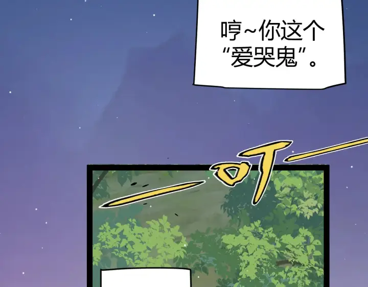 《我来自游戏》第271话 心里的光图76