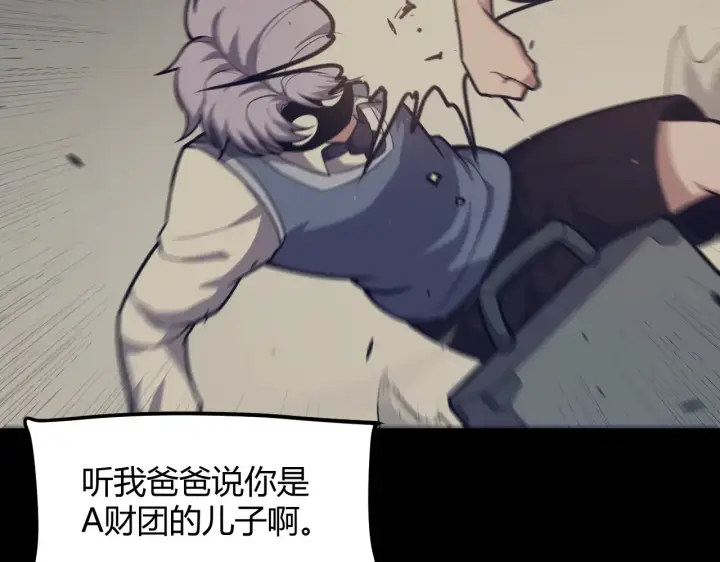 《我来自游戏》第271话 心里的光图8