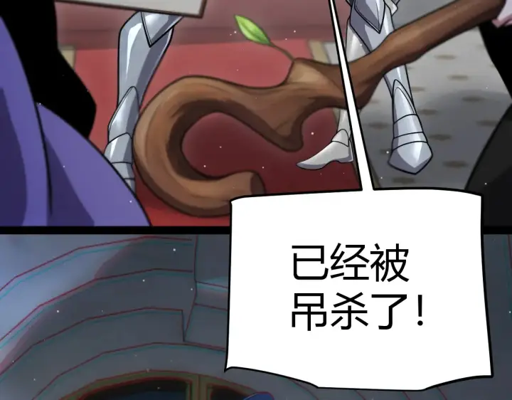 《我来自游戏》第271话 心里的光图87
