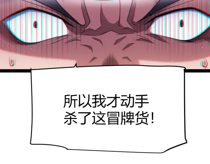 《我来自游戏》第271话 心里的光图90