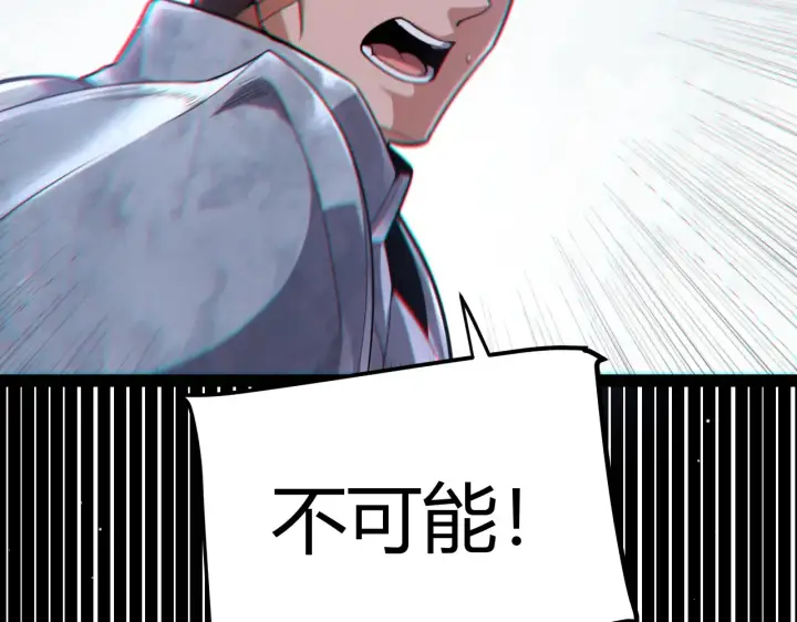 《我来自游戏》第271话 心里的光图97