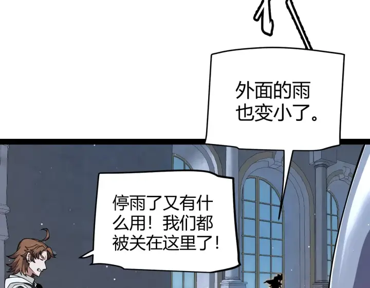 《我来自游戏》第272话 新的据点图10