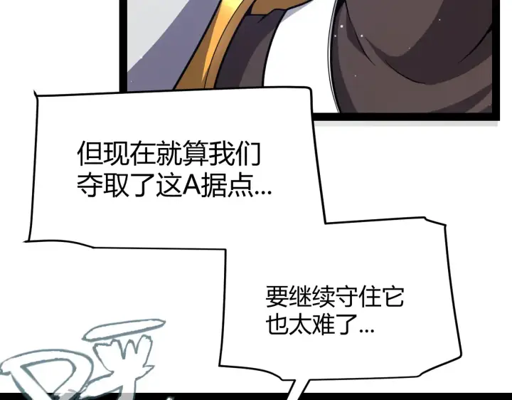 《我来自游戏》第272话 新的据点图101