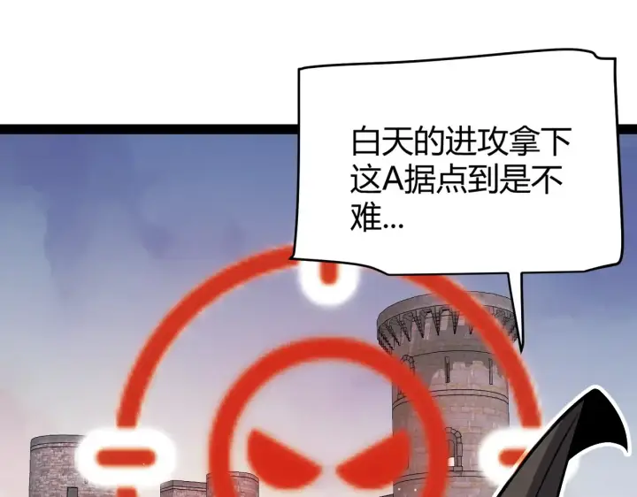 《我来自游戏》第272话 新的据点图104