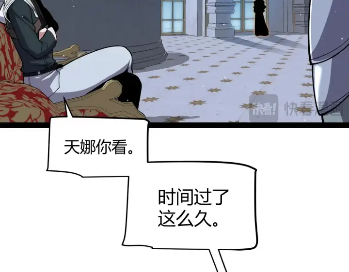 《我来自游戏》第272话 新的据点图11
