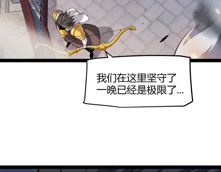 《我来自游戏》第272话 新的据点图117