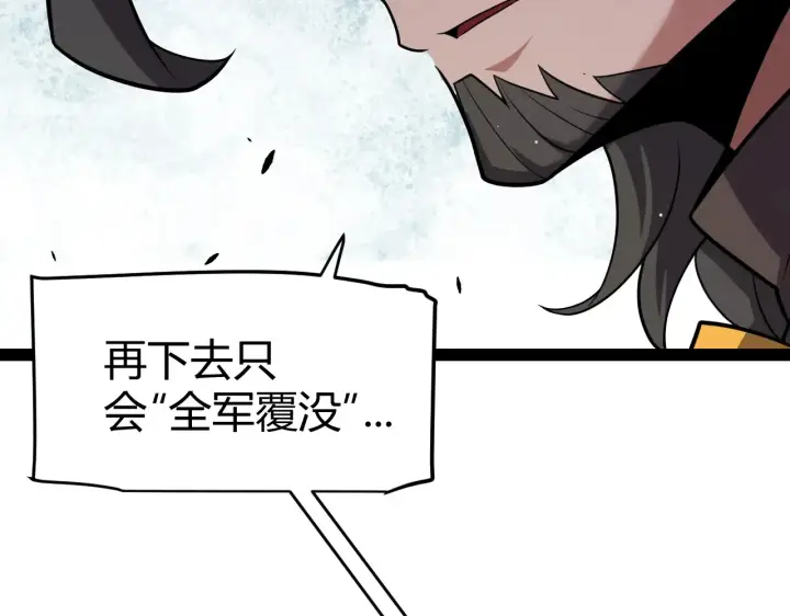 《我来自游戏》第272话 新的据点图119
