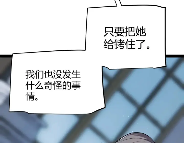 《我来自游戏》第272话 新的据点图12