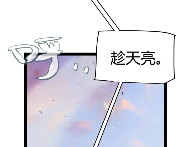 《我来自游戏》第272话 新的据点图120