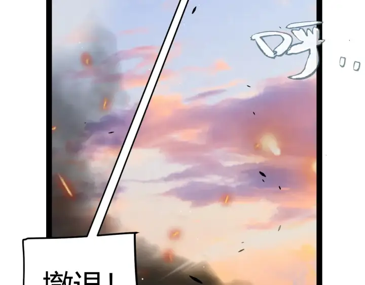 《我来自游戏》第272话 新的据点图121